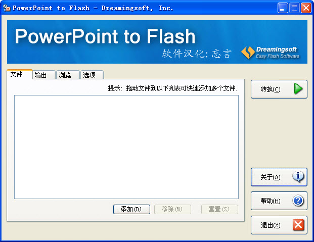 iSpring Free(PPTתFlash����)����
